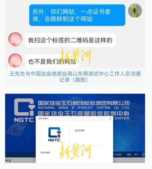 周六福手鐲無(wú)鋼印查不到貨號(hào)，門(mén)店回應(yīng)“漏打”并承諾退換，消費(fèi)者如何保障權(quán)益？